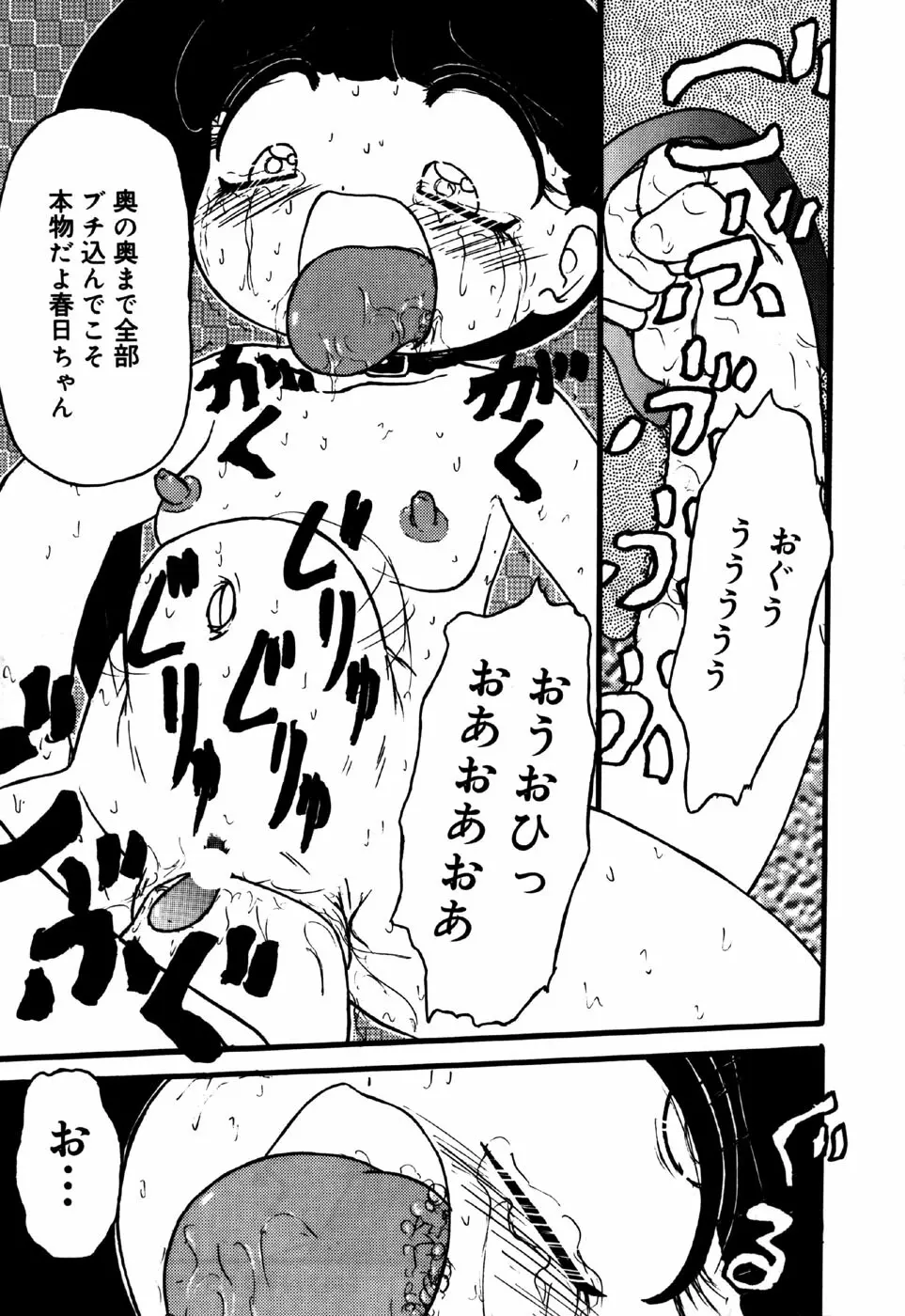 リトルピアス Vol.30 Page.149