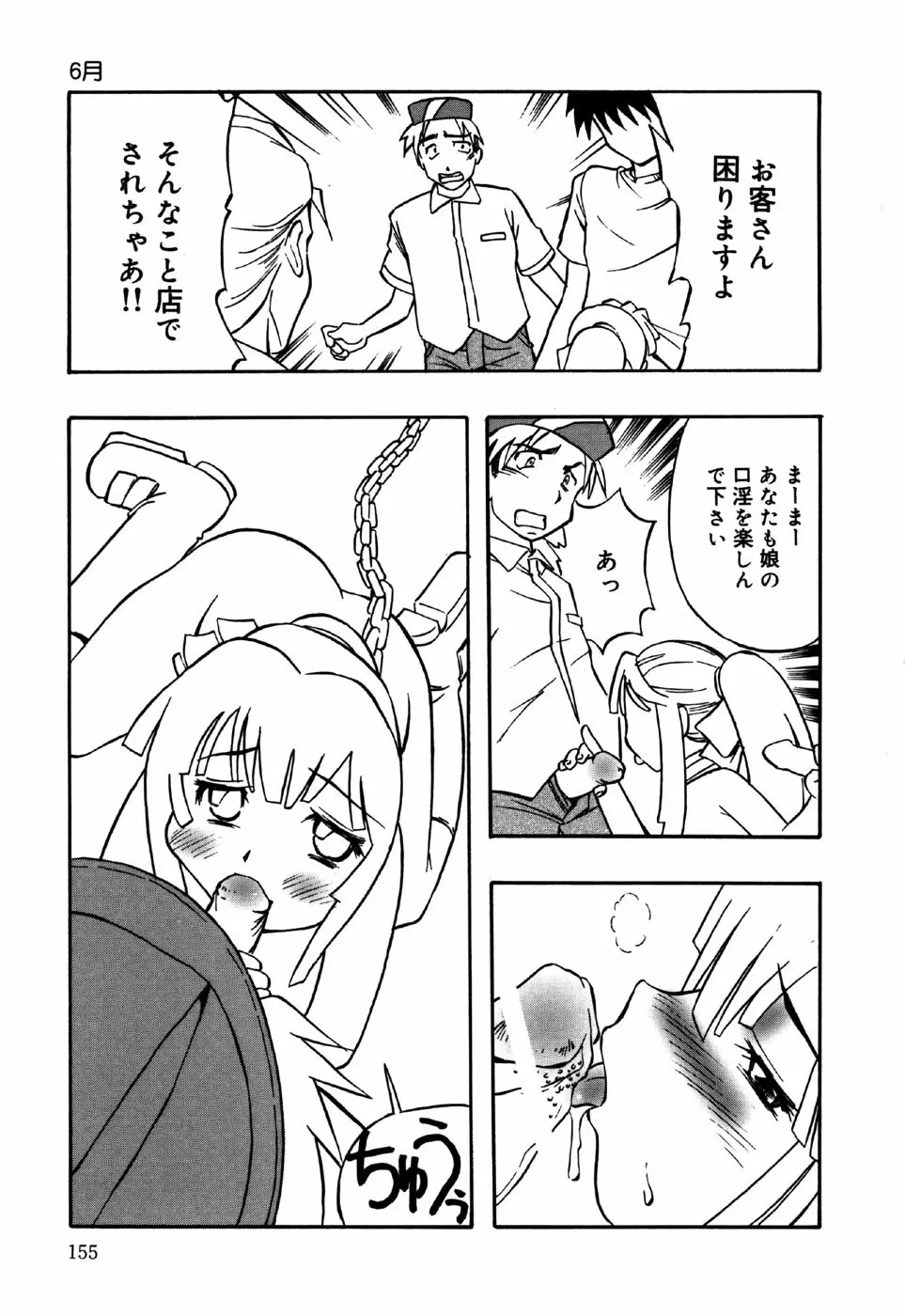 リトルピアス Vol.30 Page.157