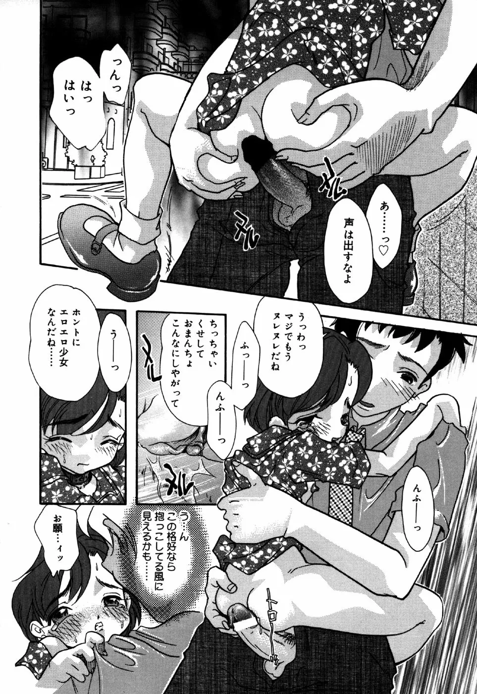 リトルピアス Vol.30 Page.28