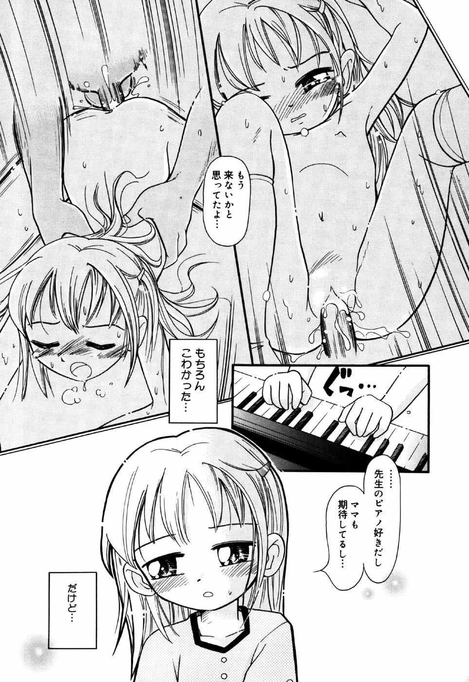 リトルピアス Vol.30 Page.59