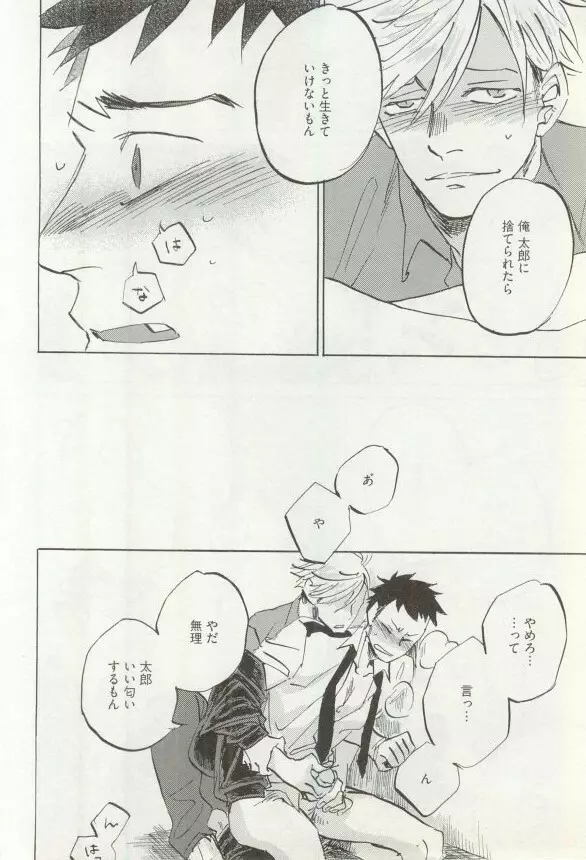 へんたいプレイ Page.209