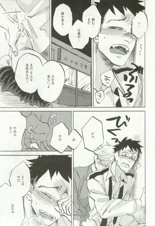 へんたいプレイ Page.210