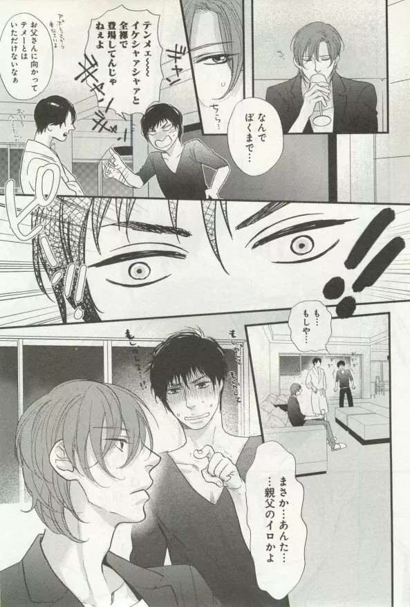 よみきりCitron 2014 Autumn Page.125