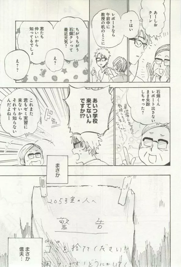 よみきりCitron 2014 Autumn Page.13