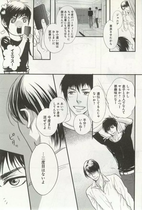 よみきりCitron 2014 Autumn Page.149