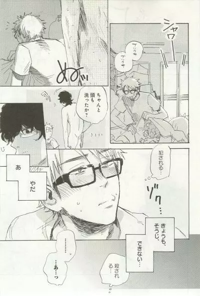 よみきりCitron 2014 Autumn Page.15