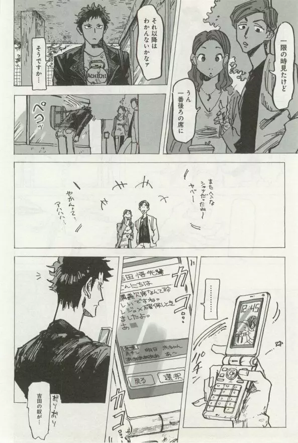 よみきりCitron 2014 Autumn Page.168