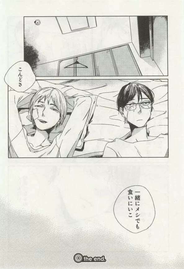 よみきりCitron 2014 Autumn Page.232