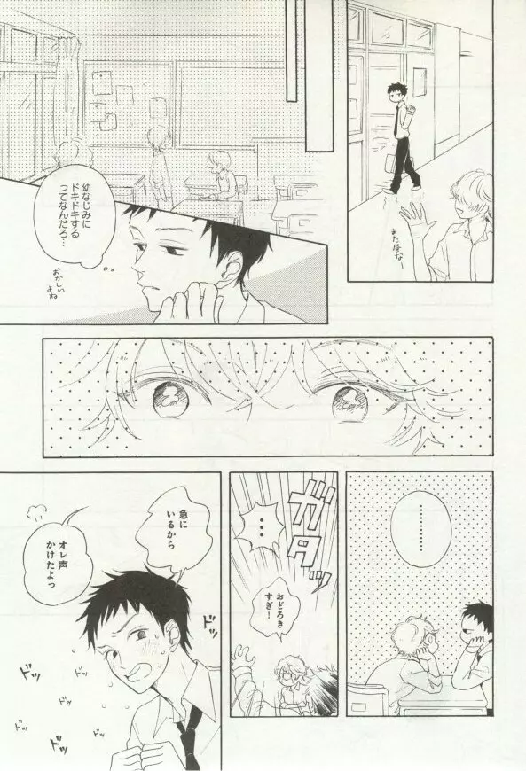 よみきりCitron 2014 Autumn Page.237