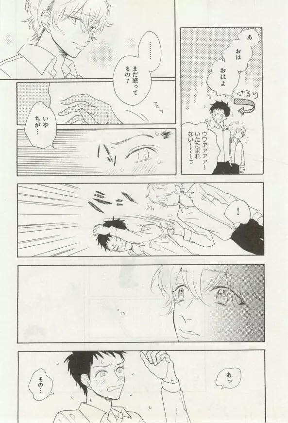 よみきりCitron 2014 Autumn Page.246