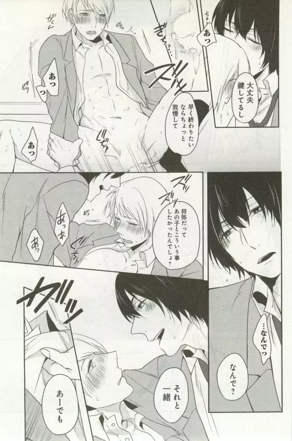 よみきりCitron 2014 Autumn Page.271