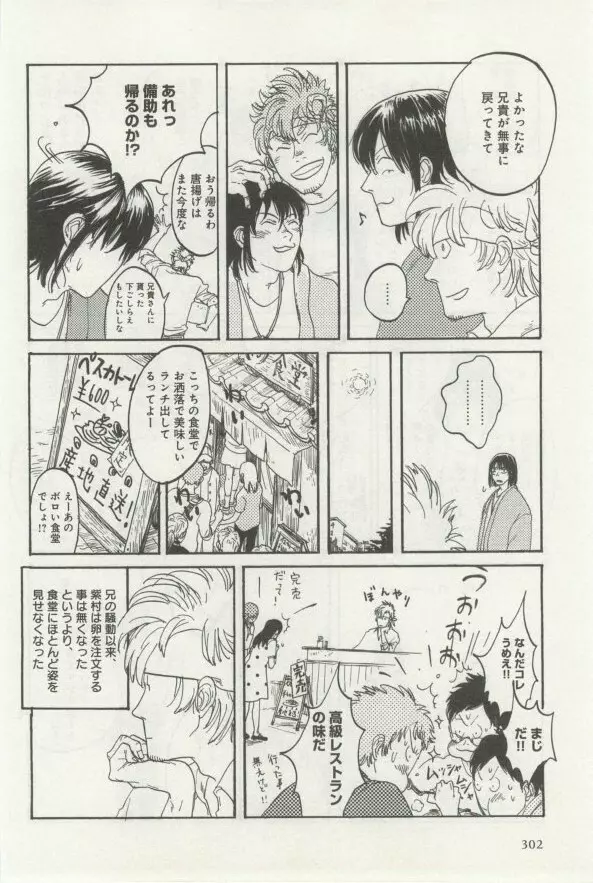 よみきりCitron 2014 Autumn Page.304