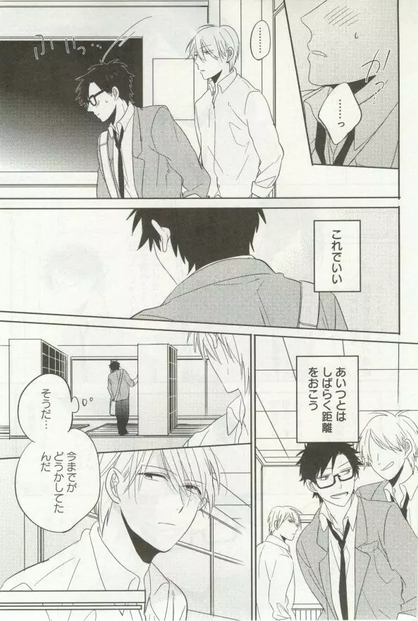 よみきりCitron 2014 Autumn Page.335