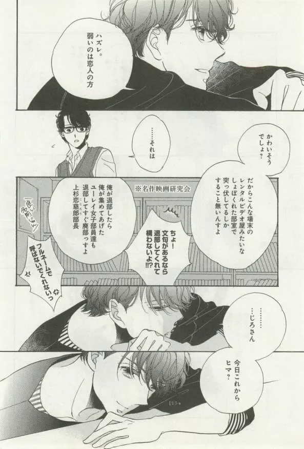 よみきりCitron 2014 Autumn Page.352