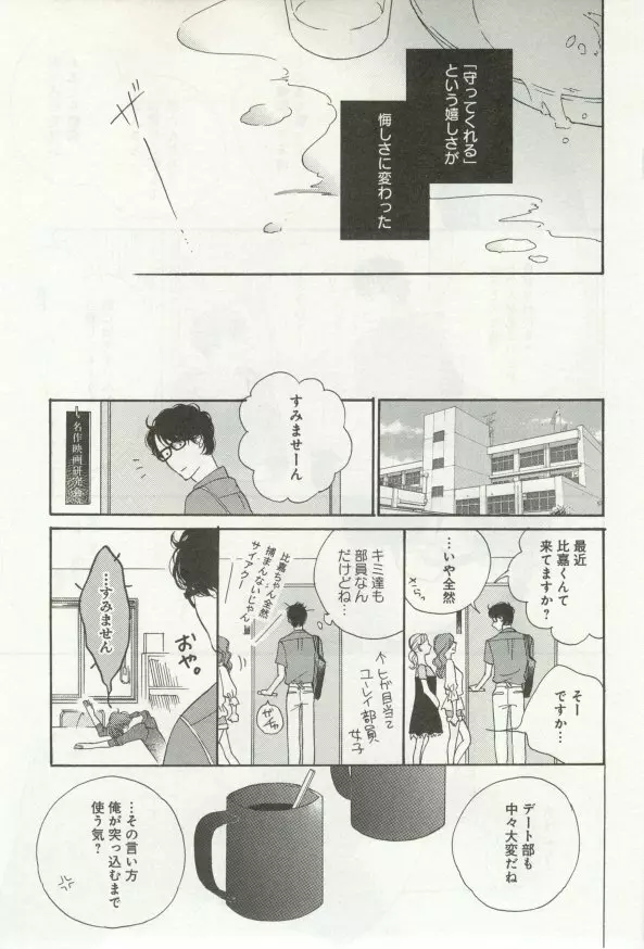 よみきりCitron 2014 Autumn Page.359