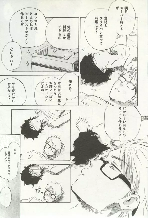 よみきりCitron 2014 Autumn Page.37