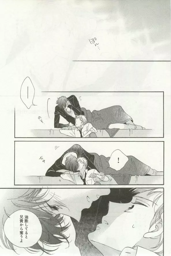 よみきりCitron 2014 Autumn Page.375