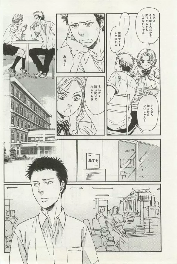 よみきりCitron 2014 Autumn Page.392