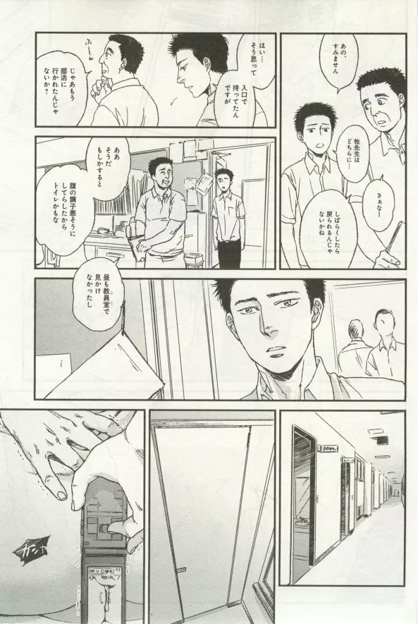 よみきりCitron 2014 Autumn Page.393