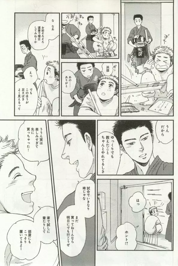 よみきりCitron 2014 Autumn Page.399