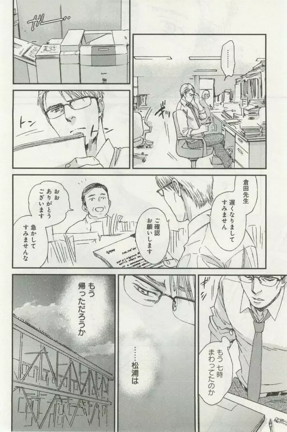 よみきりCitron 2014 Autumn Page.410