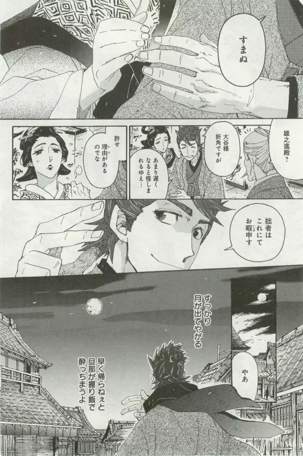 よみきりCitron 2014 Autumn Page.438