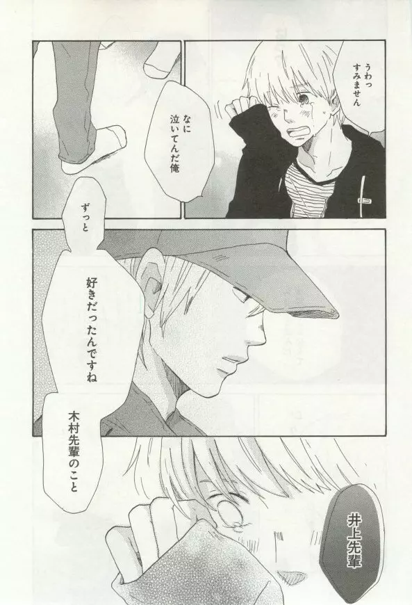 よみきりCitron 2014 Autumn Page.91