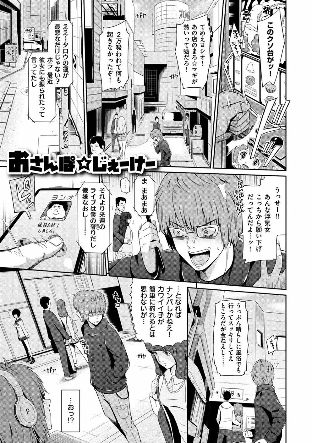 ウラモノ Page.34