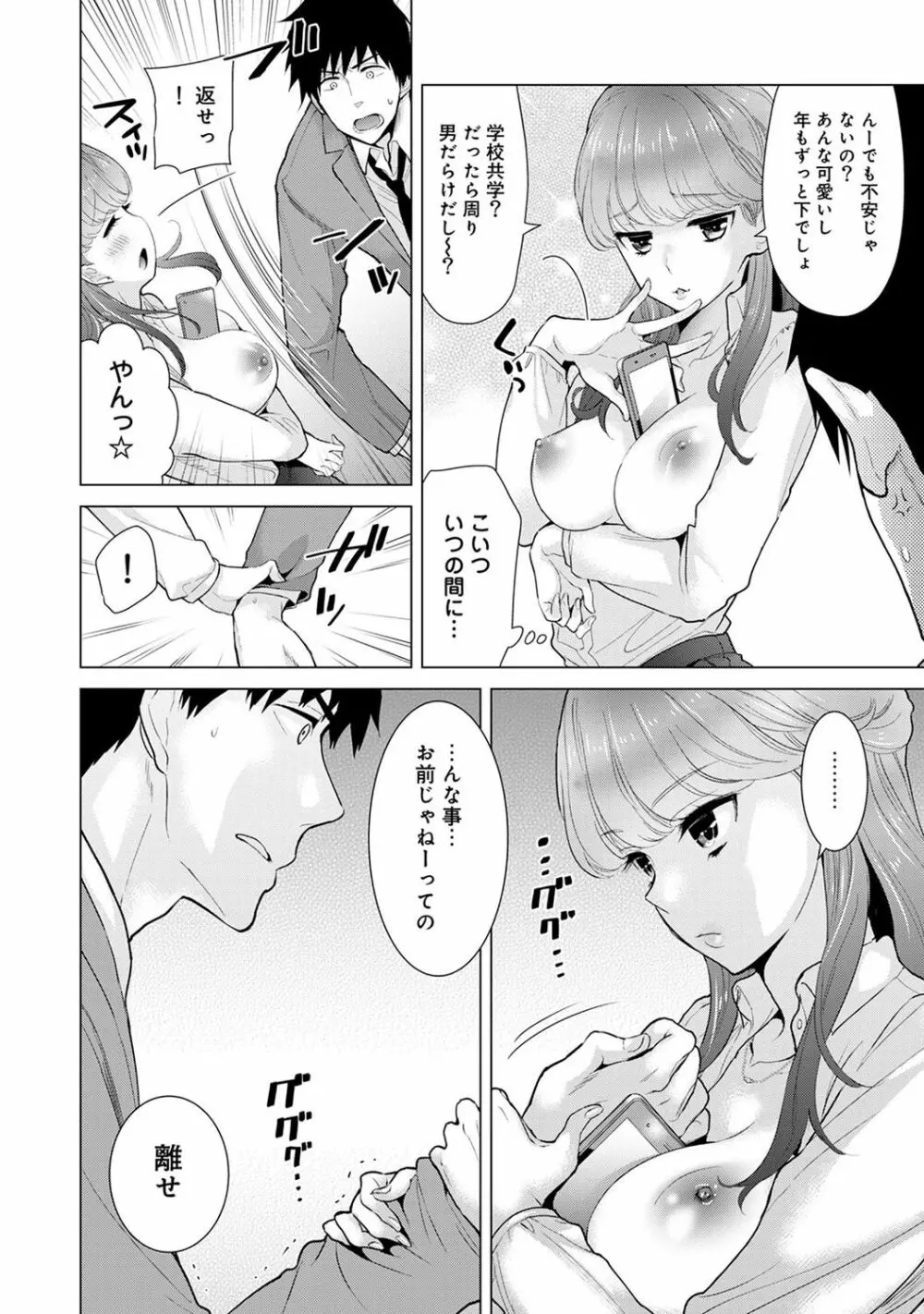 ノラネコ少女との暮らしかた 第1-13話 Page.215