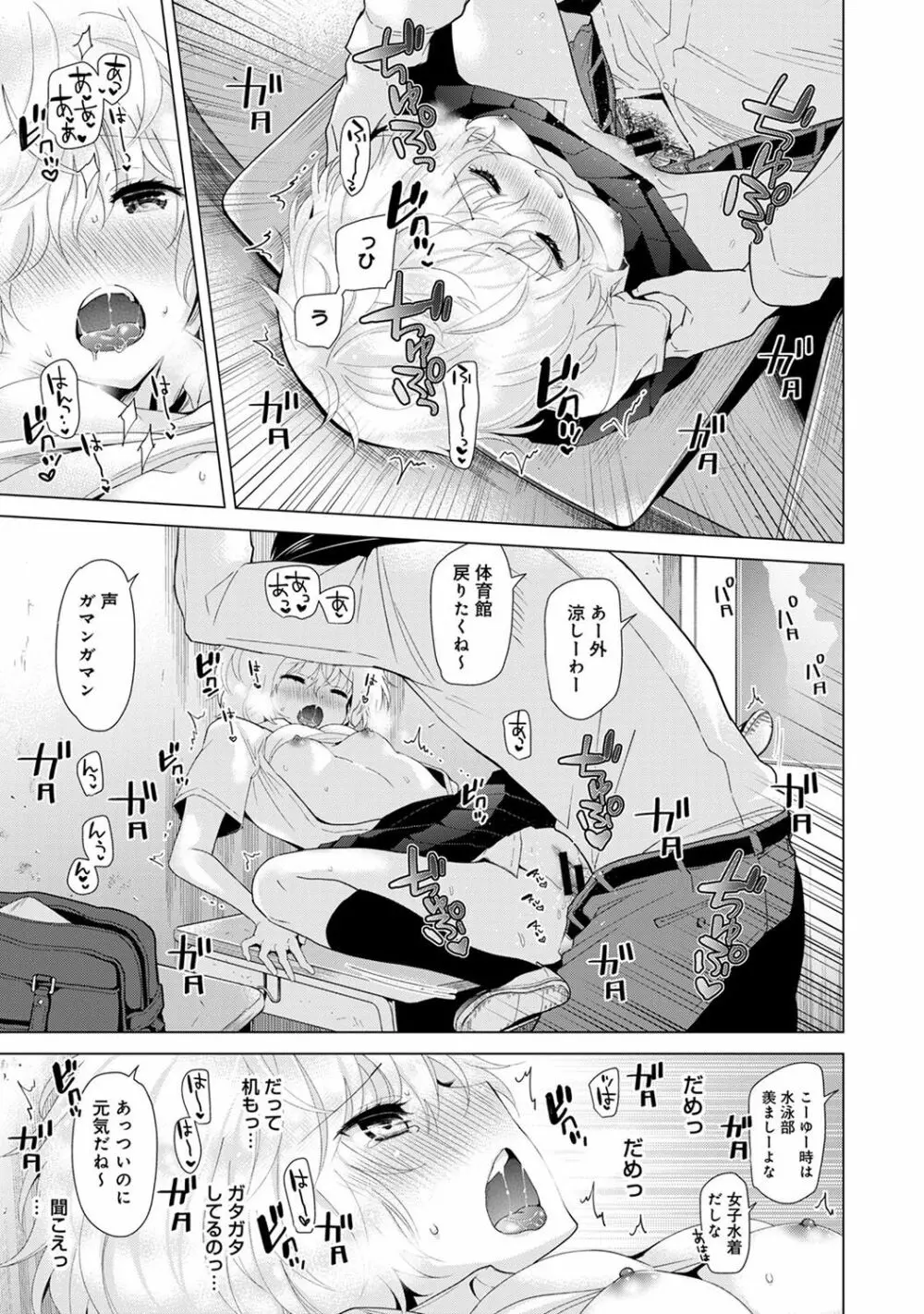 ノラネコ少女との暮らしかた 第1-13話 Page.326