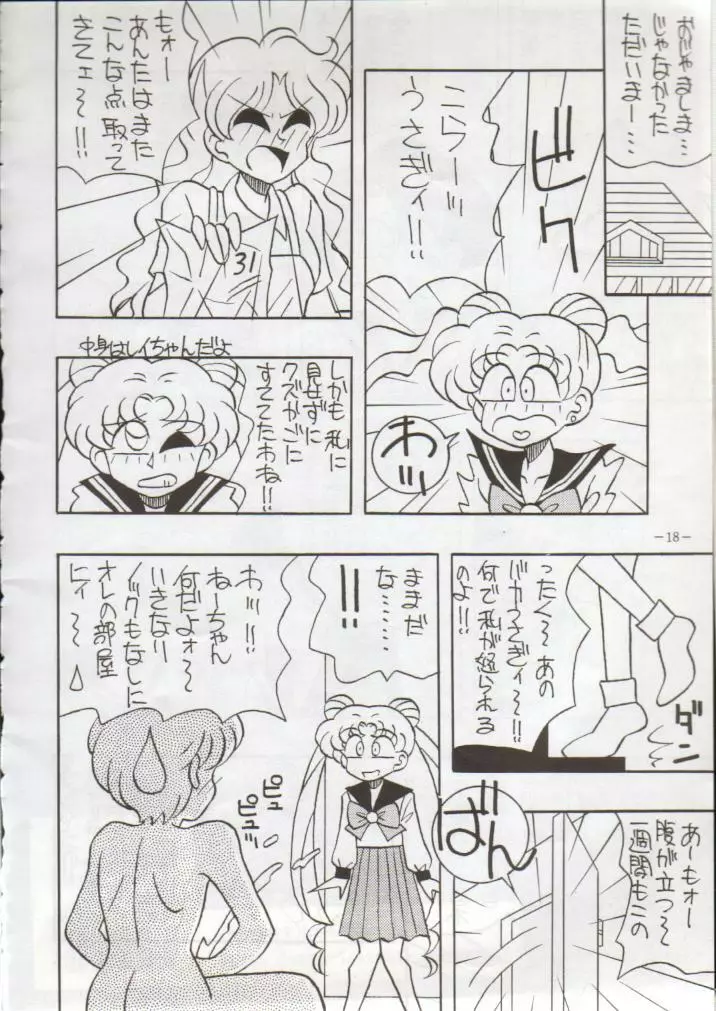 げつげつか~すいもくきんきん Page.19