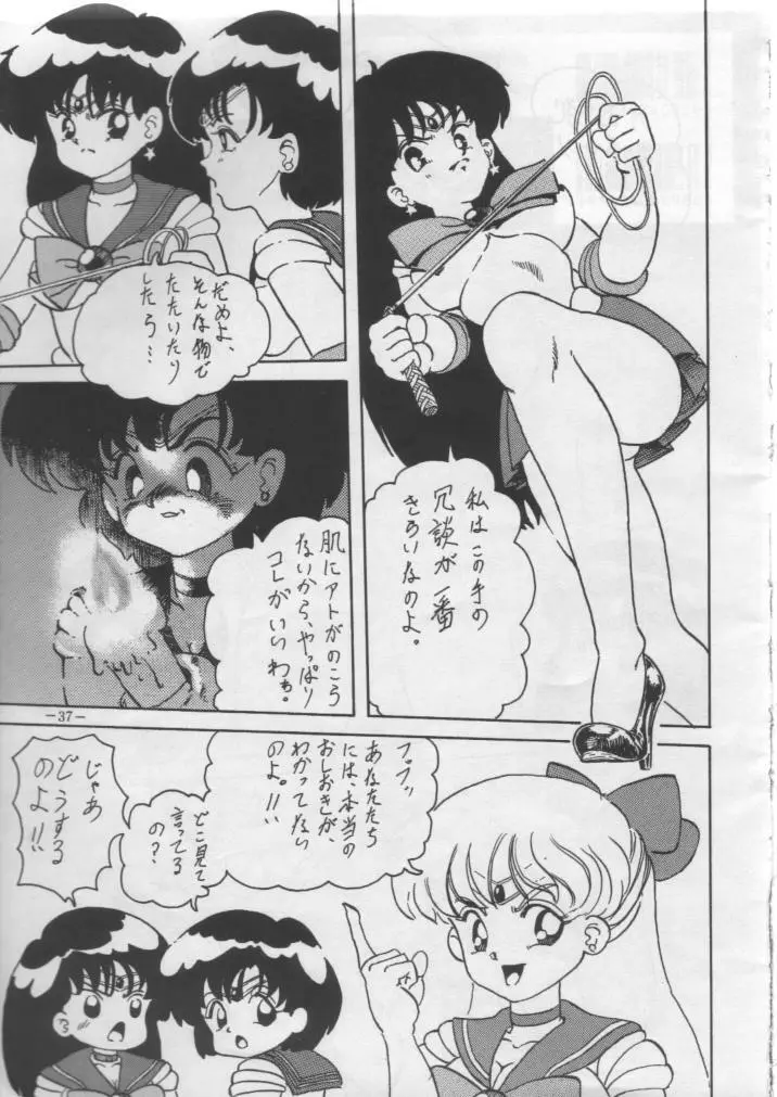 げつげつか~すいもくきんきん Page.37