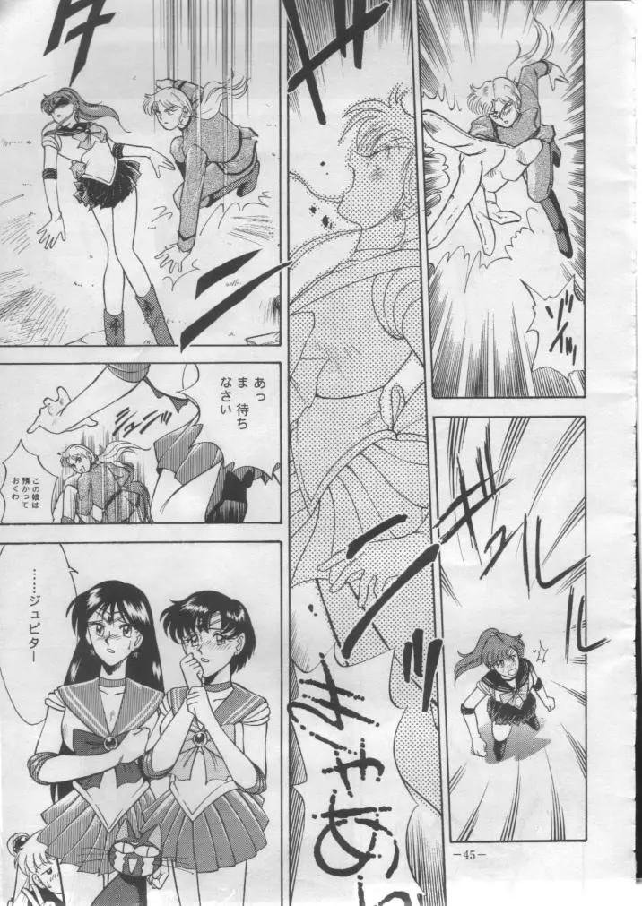 げつげつか~すいもくきんきん Page.44