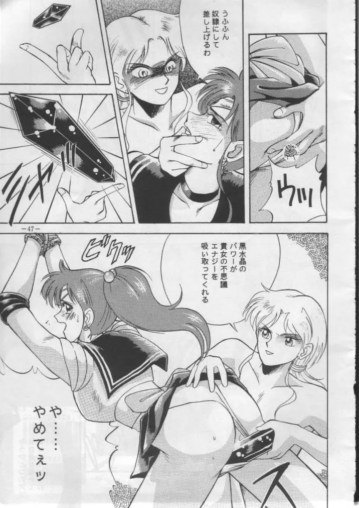 げつげつか~すいもくきんきん Page.46