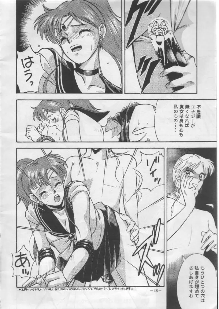 げつげつか~すいもくきんきん Page.47