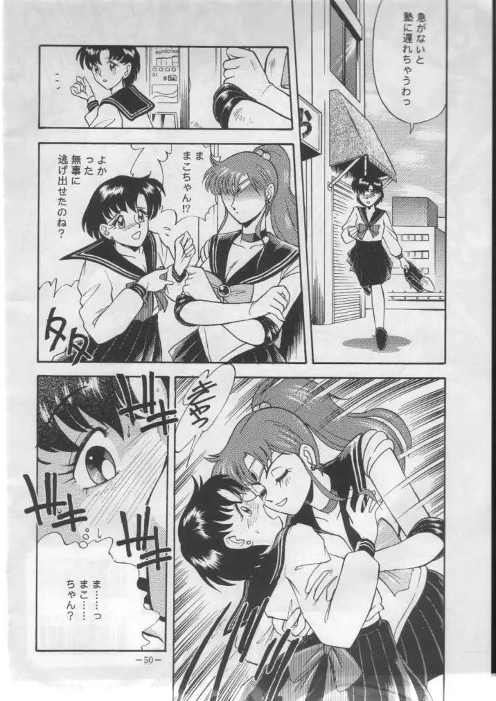 げつげつか~すいもくきんきん Page.49