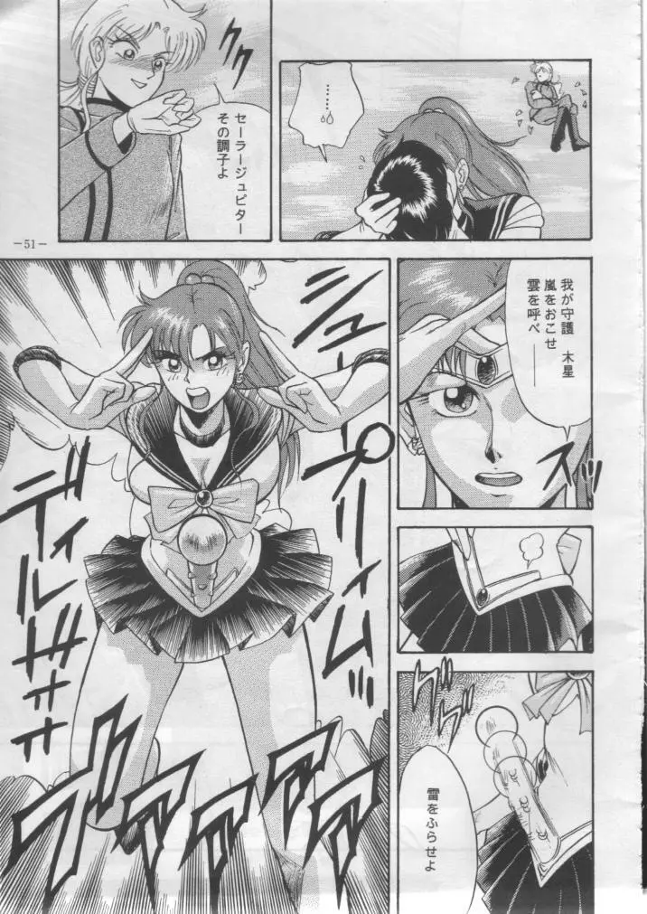 げつげつか~すいもくきんきん Page.50