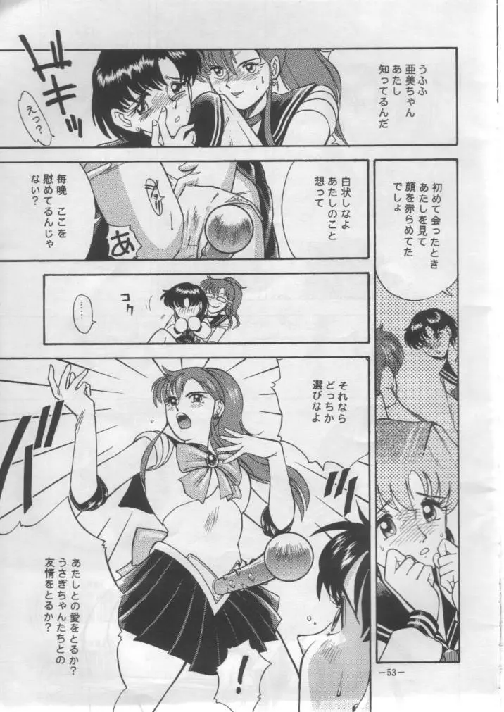 げつげつか~すいもくきんきん Page.52