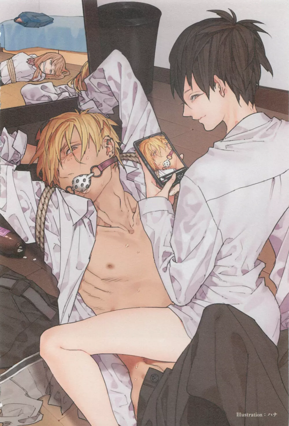下衆BL Page.7