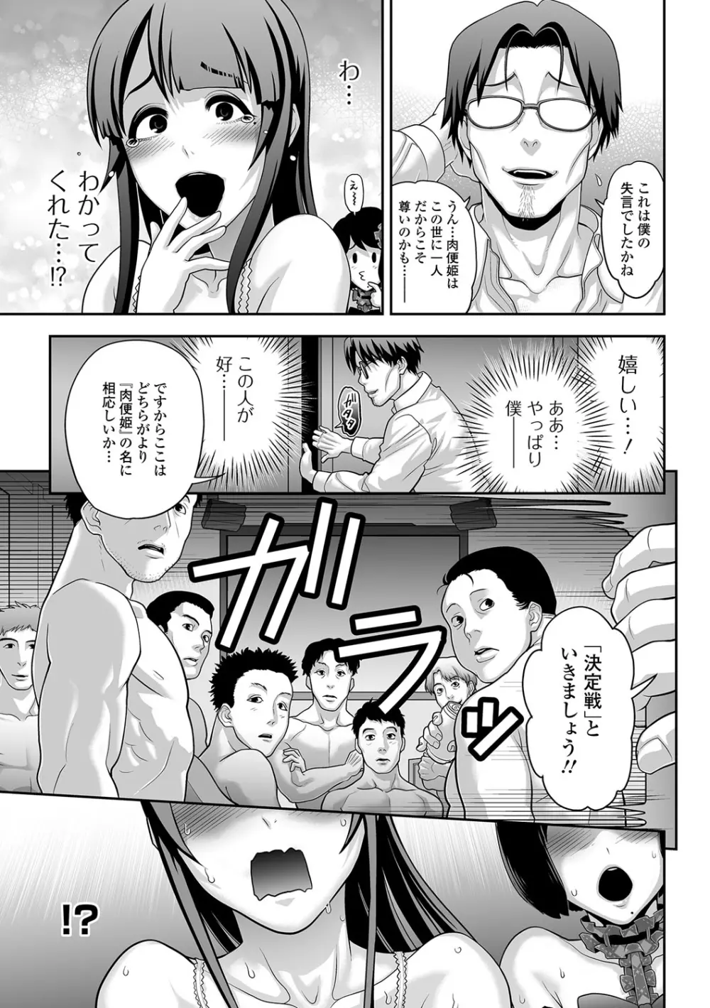 月刊Web男の娘・れくしょんッ！S Vol.18 Page.14