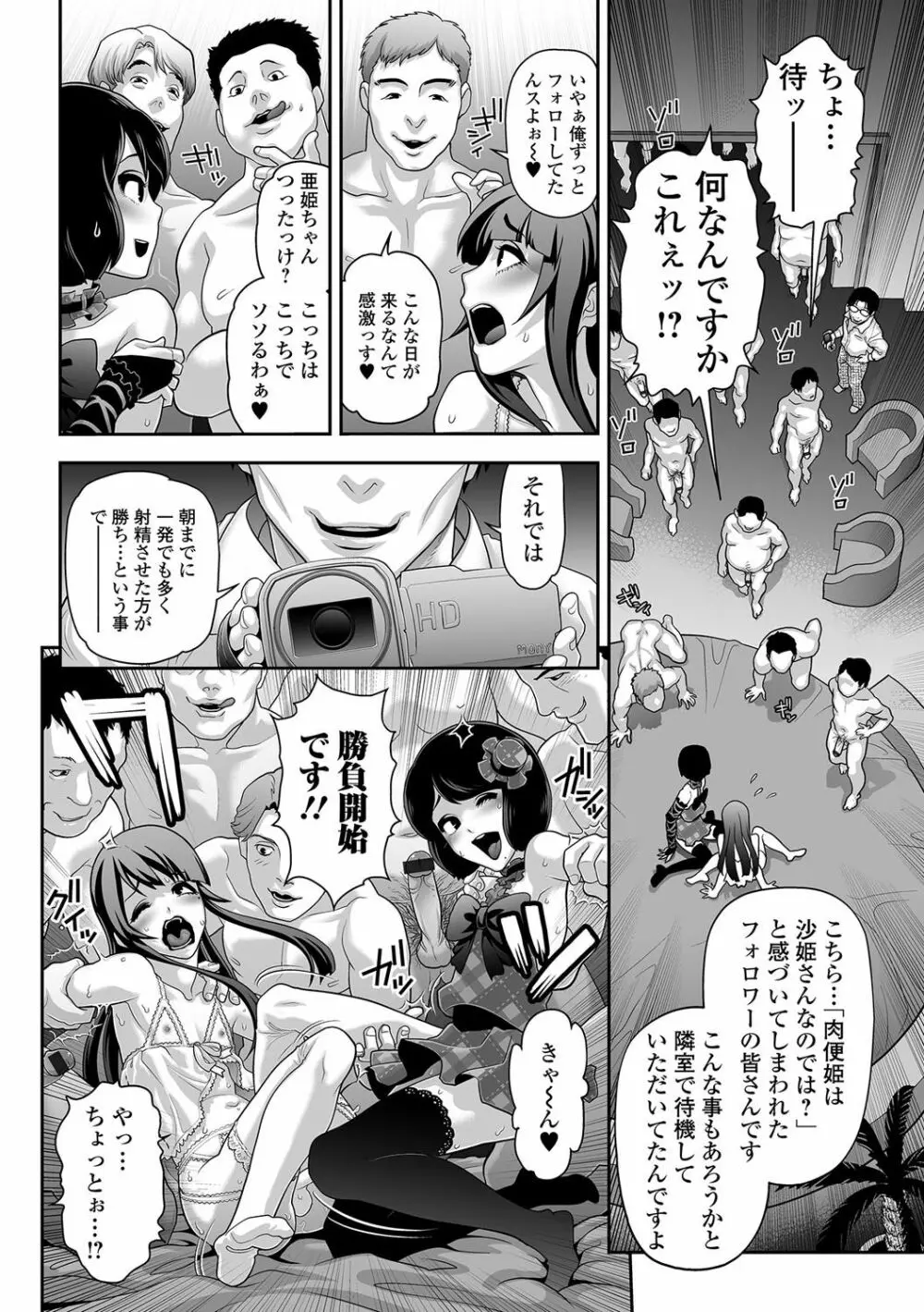 月刊Web男の娘・れくしょんッ！S Vol.18 Page.15