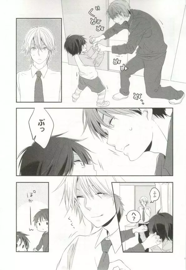 制服×BL Page.150