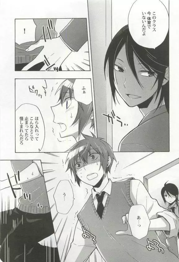 強制×BL Page.163