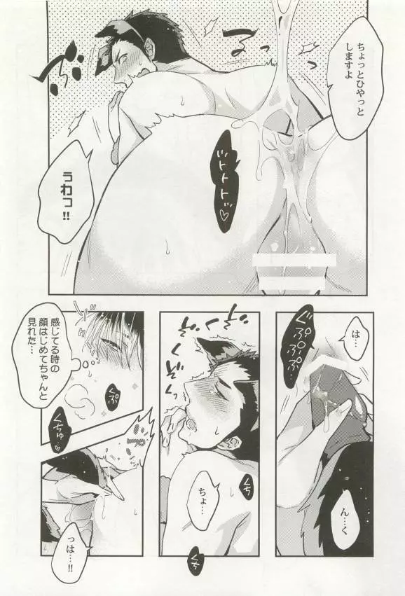 強制×BL Page.190