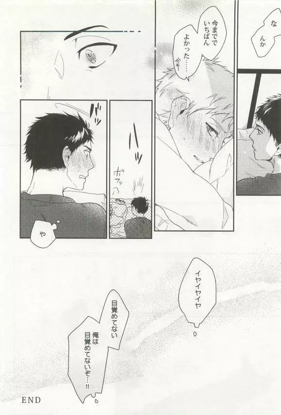 強制×BL Page.30