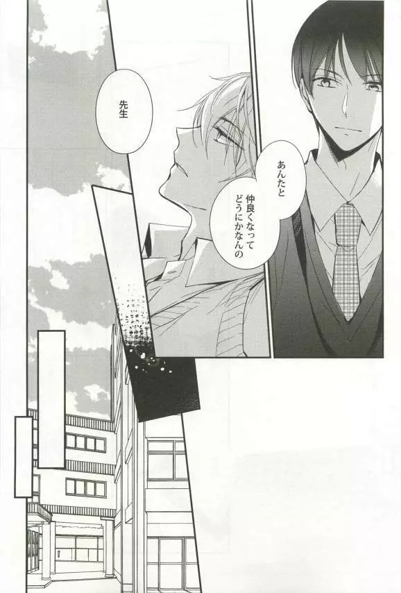 強制×BL Page.35