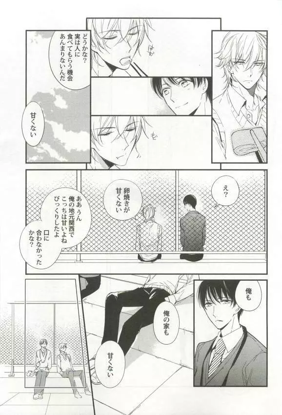 強制×BL Page.39