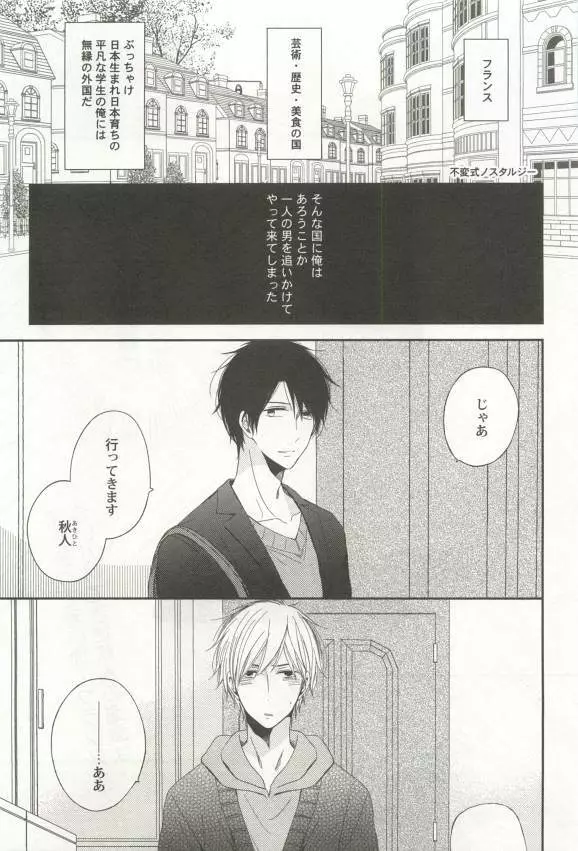 強制×BL Page.55