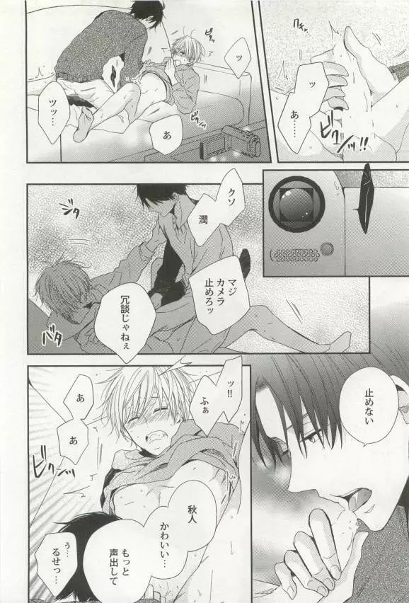 強制×BL Page.68