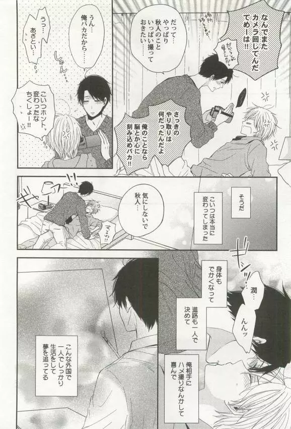 強制×BL Page.74